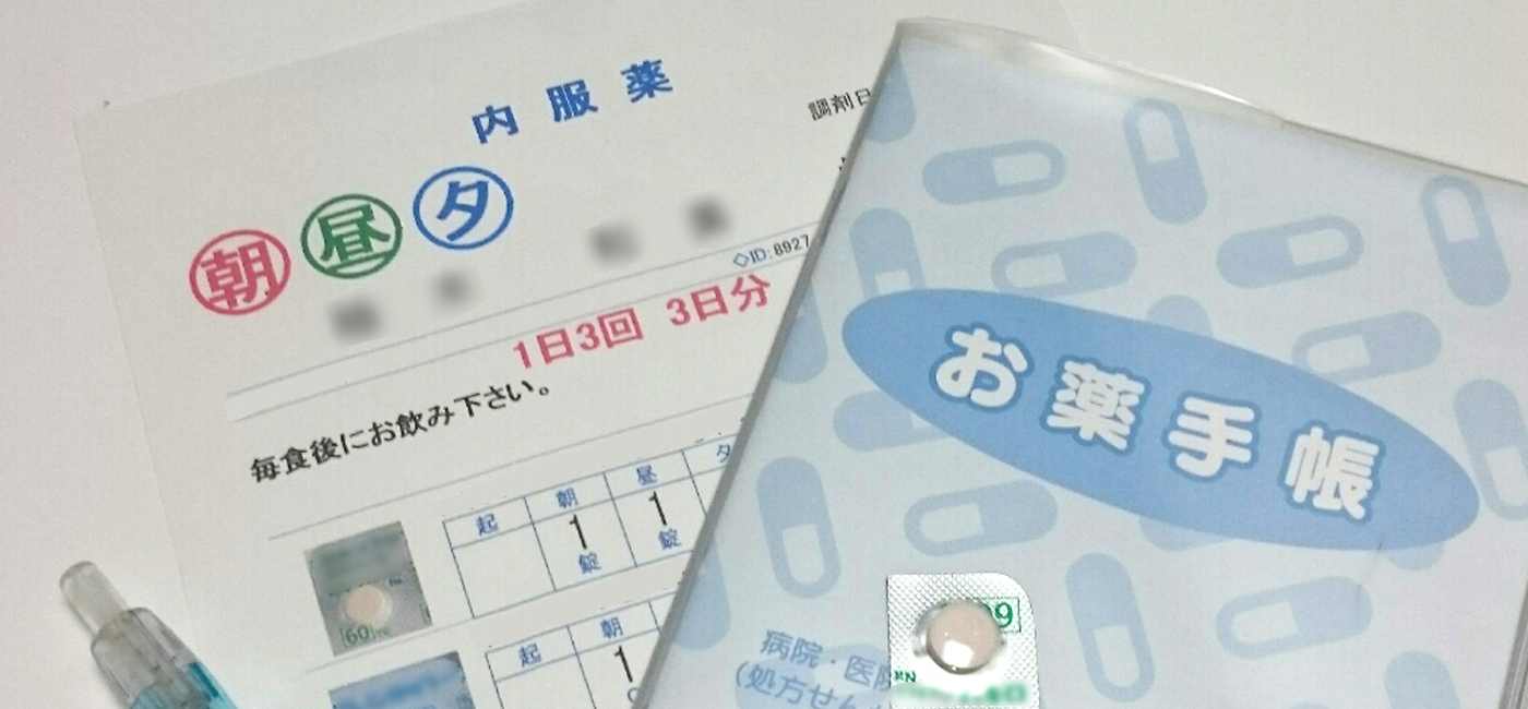 有限会社ユー アイ ファーマシー